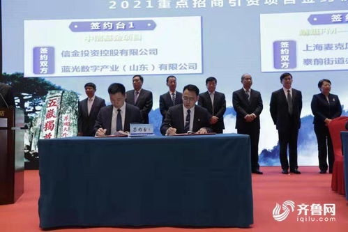 120億元投資落地泰山區(qū)，21個新材料技術(shù)研發(fā)項目簽約助推產(chǎn)業(yè)升級