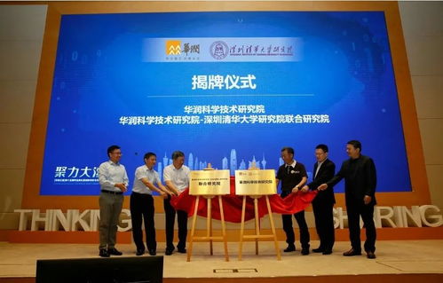 華潤(rùn)與清華共建復(fù)合新材料實(shí)驗(yàn)室 產(chǎn)學(xué)研深度融合引領(lǐng)新材料技術(shù)研發(fā)新浪潮